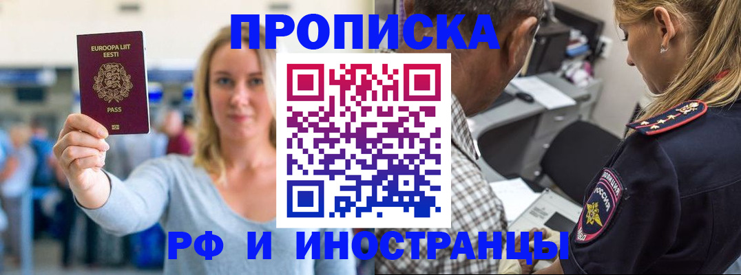 где прописаться в Дегтярске