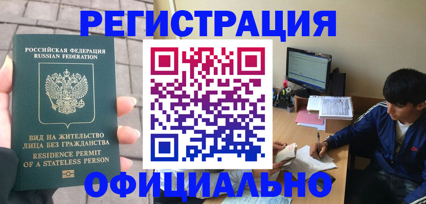 регистрация в Дегтярске