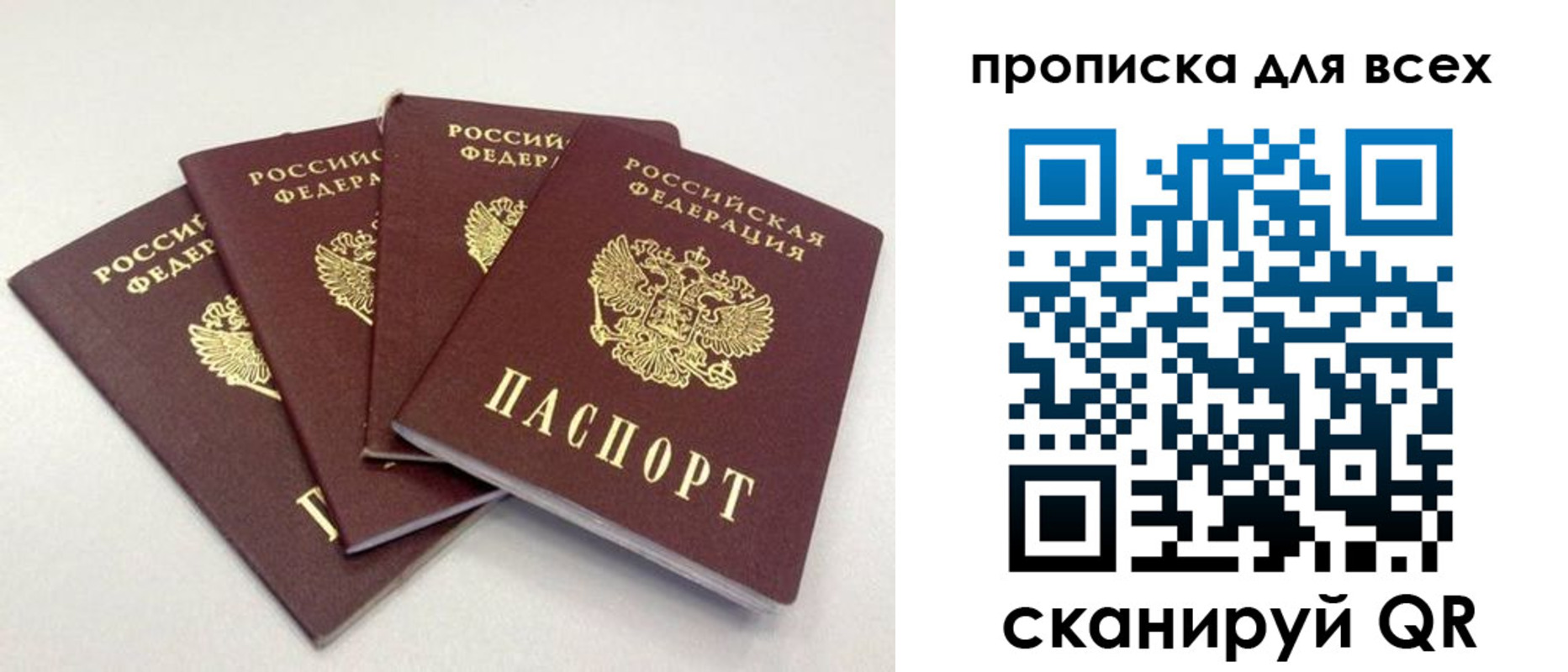 миграционный учет в Дегтярске