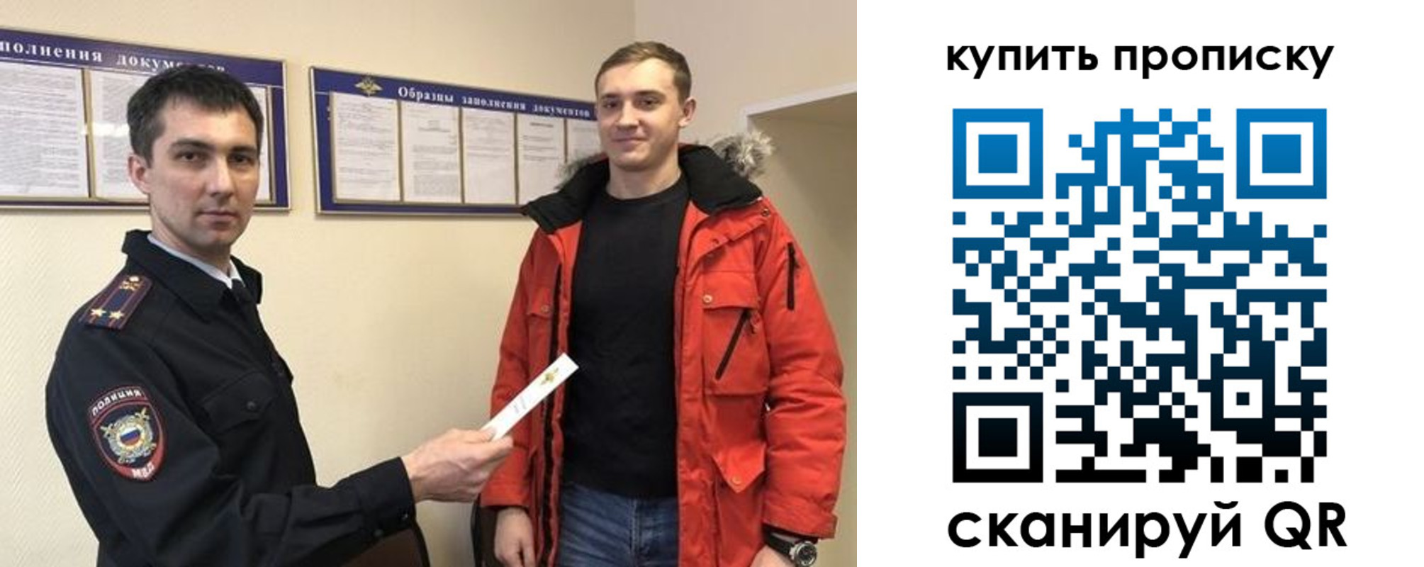 прописка для работы в Дегтярске