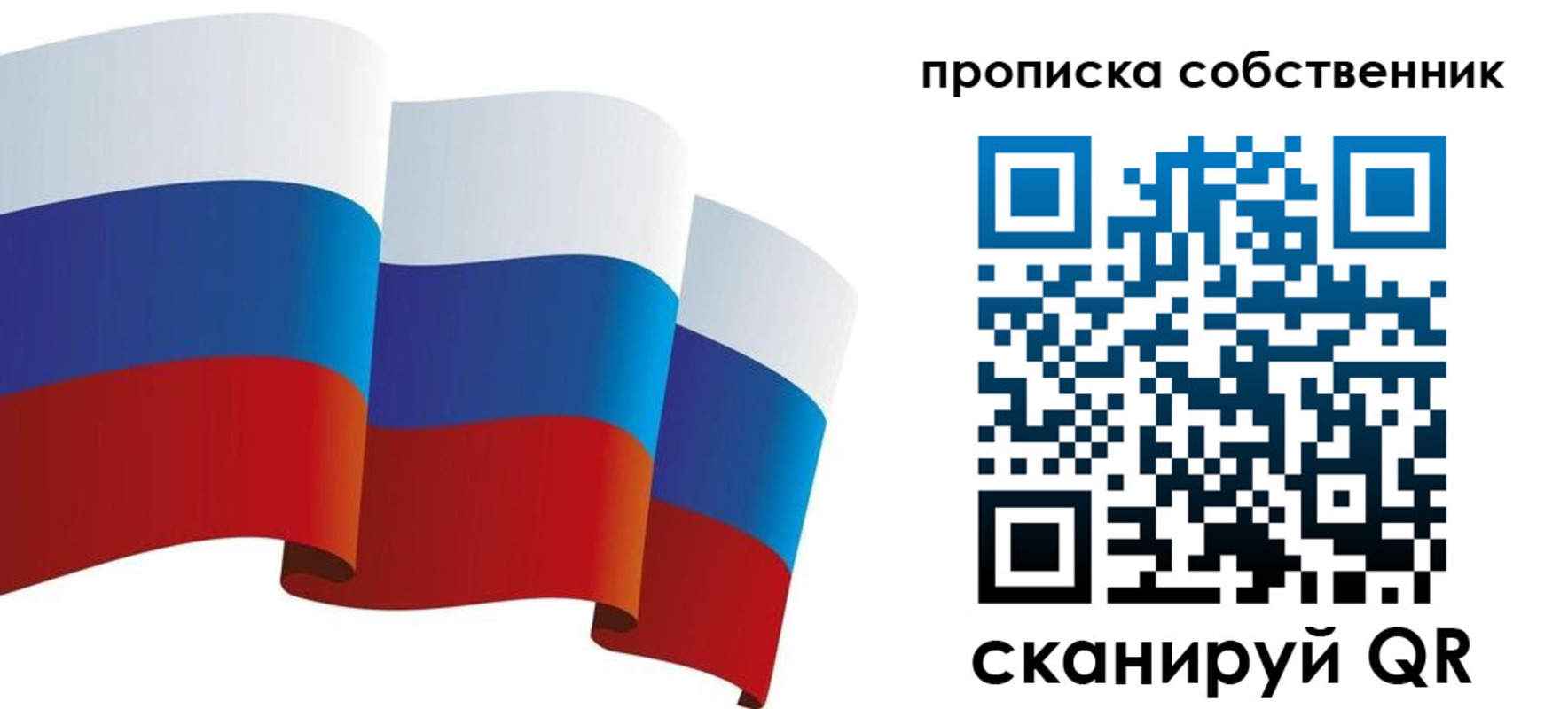 временная прописка в Дегтярске