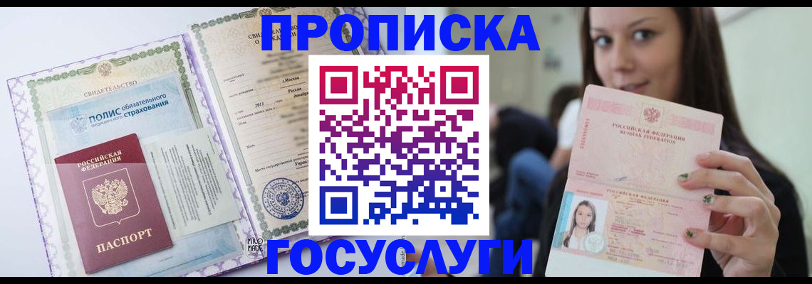 временная регистрация собственник в Дегтярске