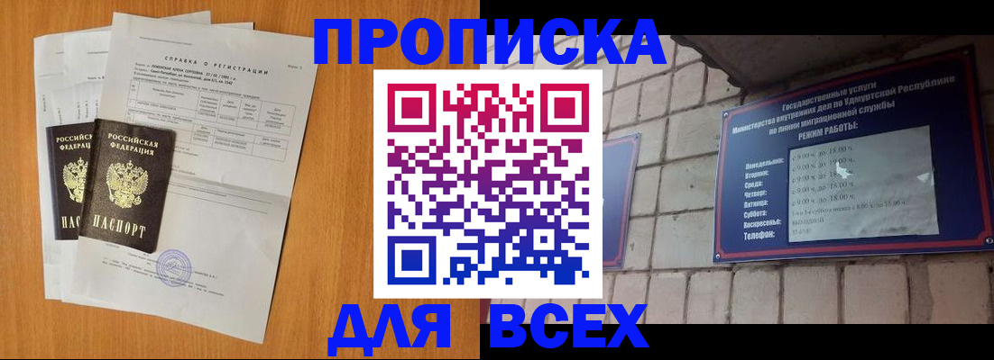 прописка для кредита в Дегтярске