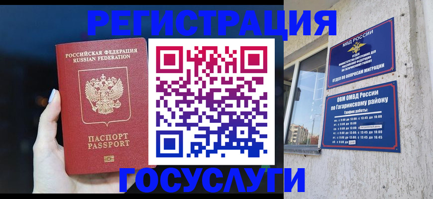 временная регистрация собственник в Дегтярске